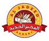 Jadeed Bakery - Branding